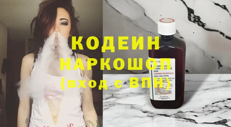 Codein Purple Drank  Глазов 