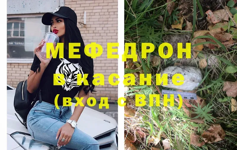 где можно купить наркотик  Глазов  Мефедрон mephedrone 